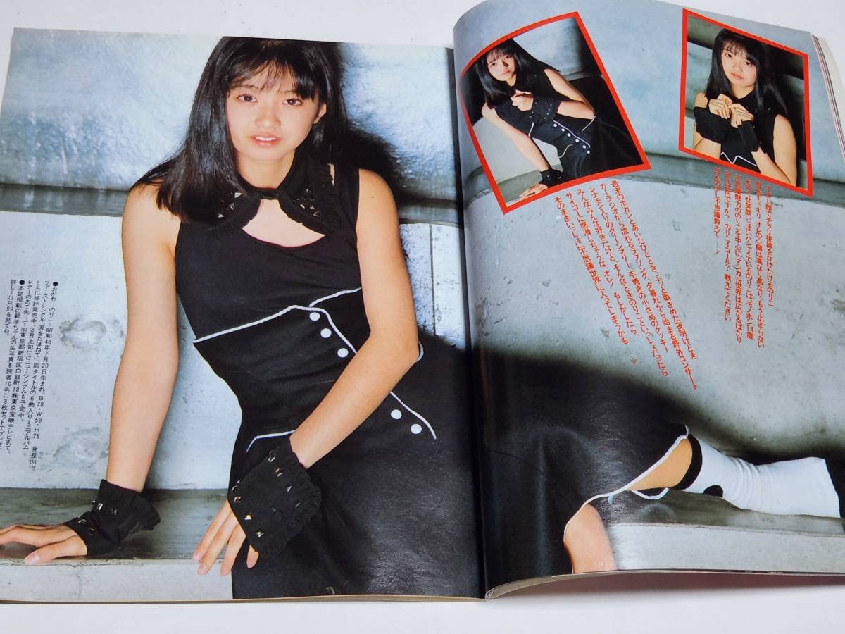 Amazon.co.jp: 35 昭和63年3月号 アップトゥボーイ 和久井